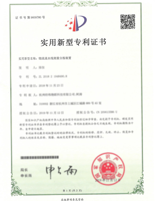 实用新型专利证书