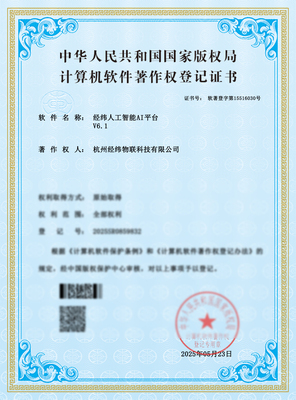经纬人工智能AI平台