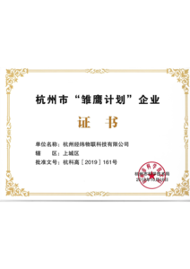 经纬雏鹰证书